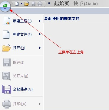 快手(AAuto Quicker) V13.34 绿色版