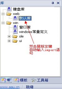 快手(AAuto Quicker) V13.34 绿色版