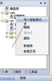 快手(AAuto Quicker) V13.34 绿色版