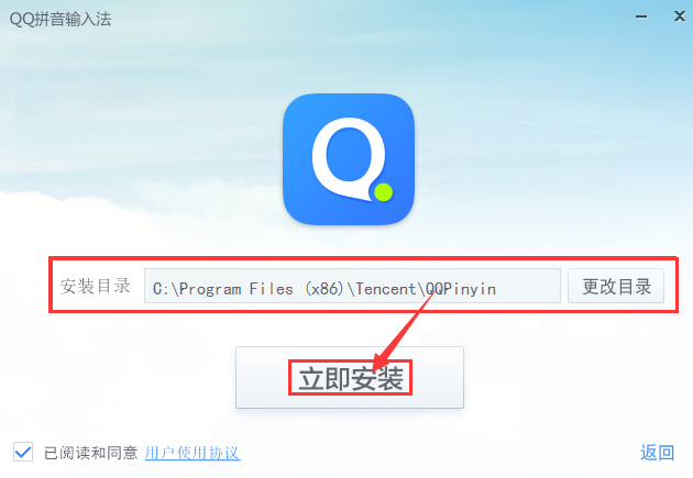 QQ拼音输入法 V5.6.4103.400 简体中文版
