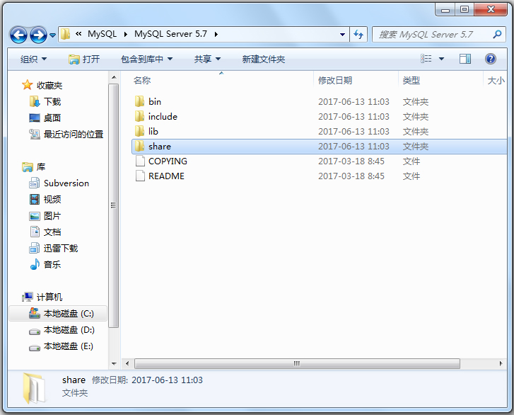 MySQL(SQL数据库服务器) V5.7.18 官方正式版