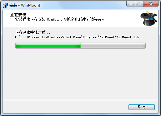 WinMount(Windows解压缩软件)64位 V3.4.0831