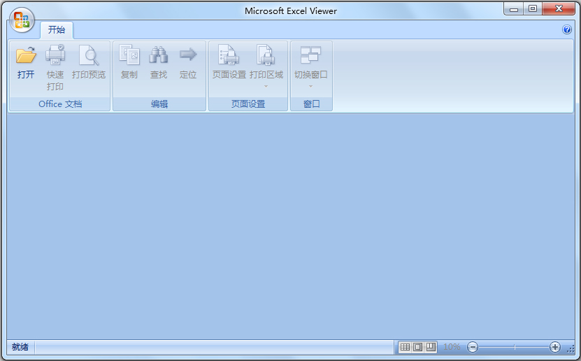 Microsoft Office Excel Viewer(Excel阅读器) V12.0.6334.5000