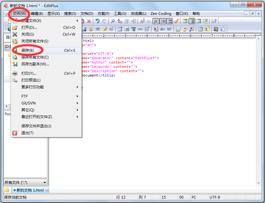 EditPlus(文字编辑器) V4.20.1245 破解中文绿色版