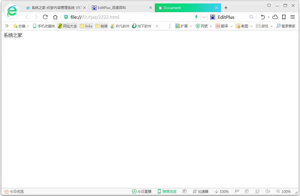 EditPlus(文字编辑器) V4.20.1245 破解中文绿色版