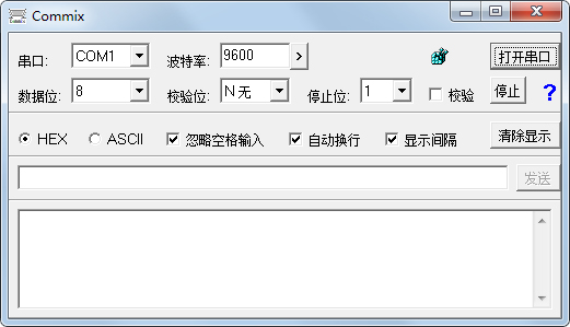 Commix(工业控制串口调试工具) V1.0 绿色版
