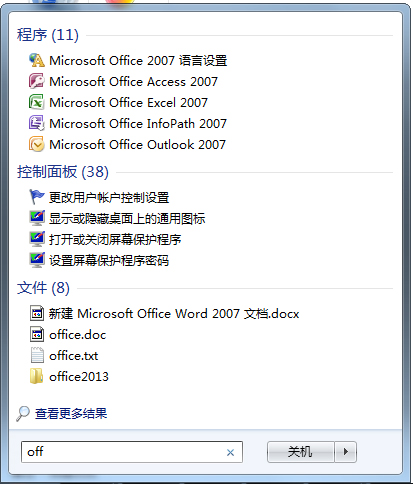 Microsoft Office 2007四合一精简破解版