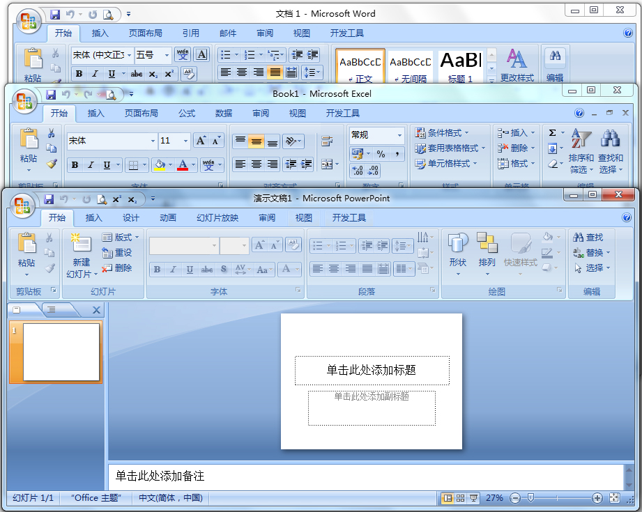 Office 2007全功能精简安装版三合一 V2.06