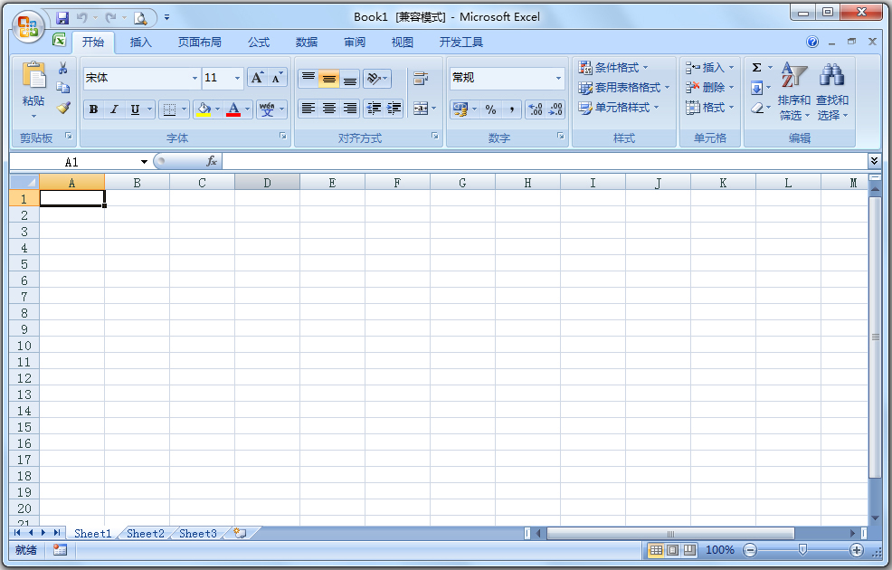 Microsoft Office 2007 破解版