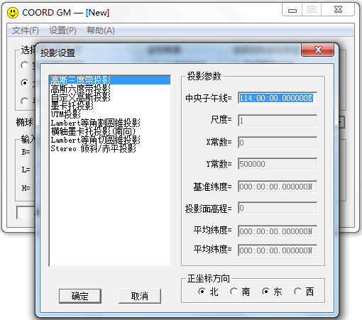 coord gm(坐标转换) V1.0 绿色版