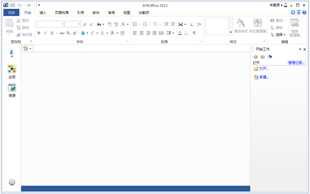 永中Office2013 V7.0.0441.131 绿色精简破解版