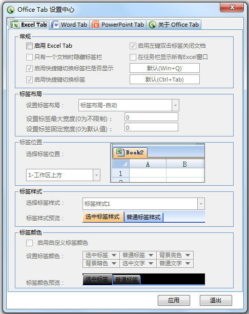 Microsoft Office 2007三合一 中文绿色破解版