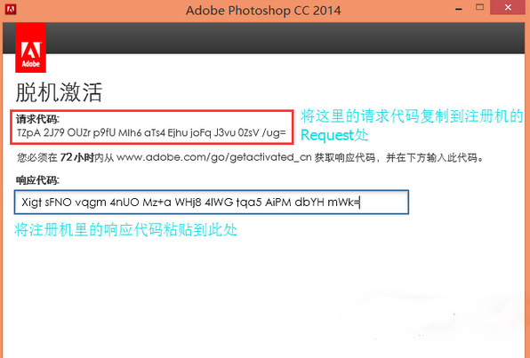 Adobe Photoshop CC 2014注册机 V1.0 绿色版