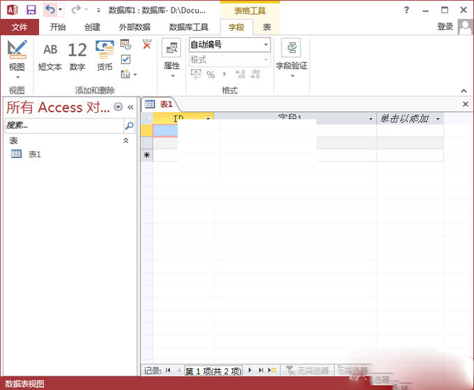 Office2013 六合一绿色中文破解版