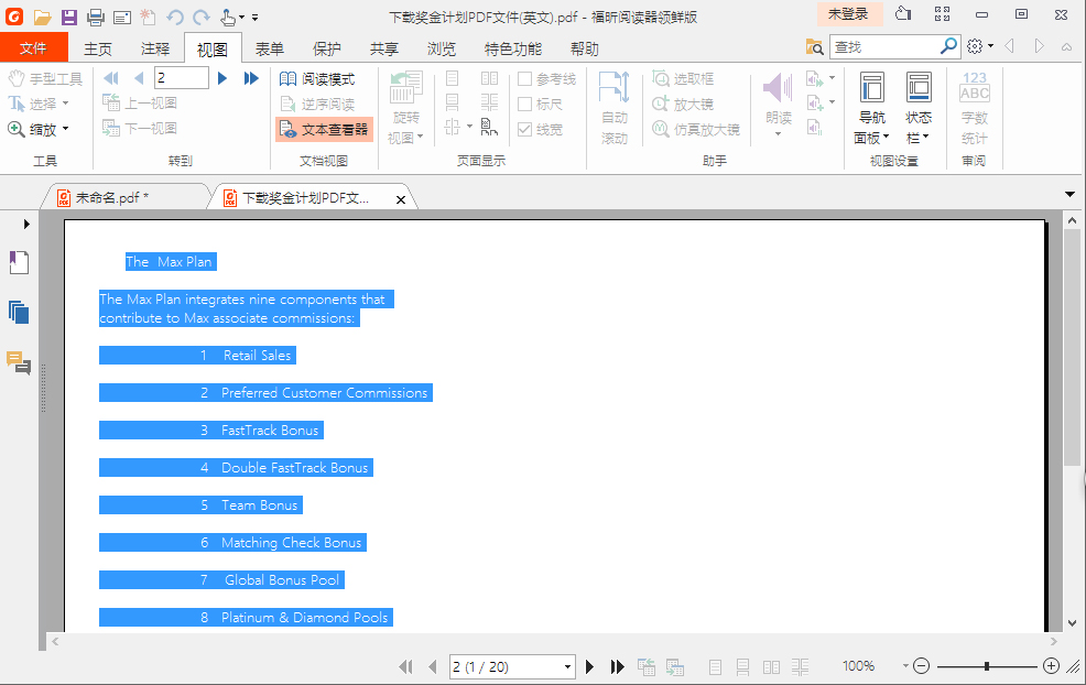 Foxit Reader(福昕PDF阅读器) V8.0.0.624 绿色版