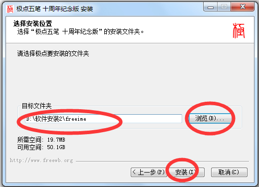 极点五笔输入法 V7.13