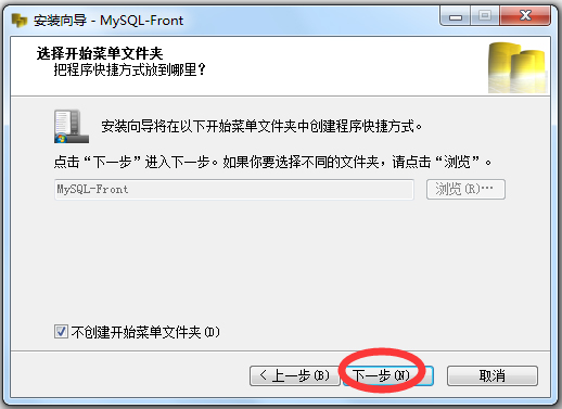 MySQL-Front(Mysql管理工具) V5.3.4.214