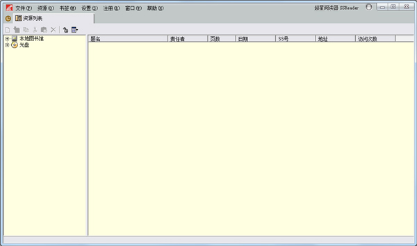 超星图书浏览器(SSReader) V4.1.5 简体中文安装版
