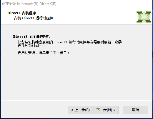 DirectX11(应用程序接口软件) 官方正式版