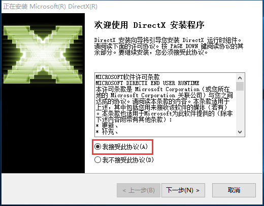 DirectX11(应用程序接口软件) 官方正式版