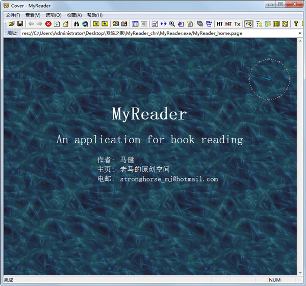 MyReader(电子阅读浏览器) V1.36 绿色版