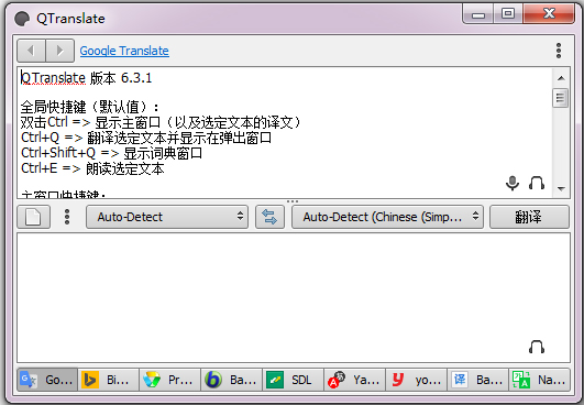 QTranslate(多引擎翻译工具) V6.3.1 中文版