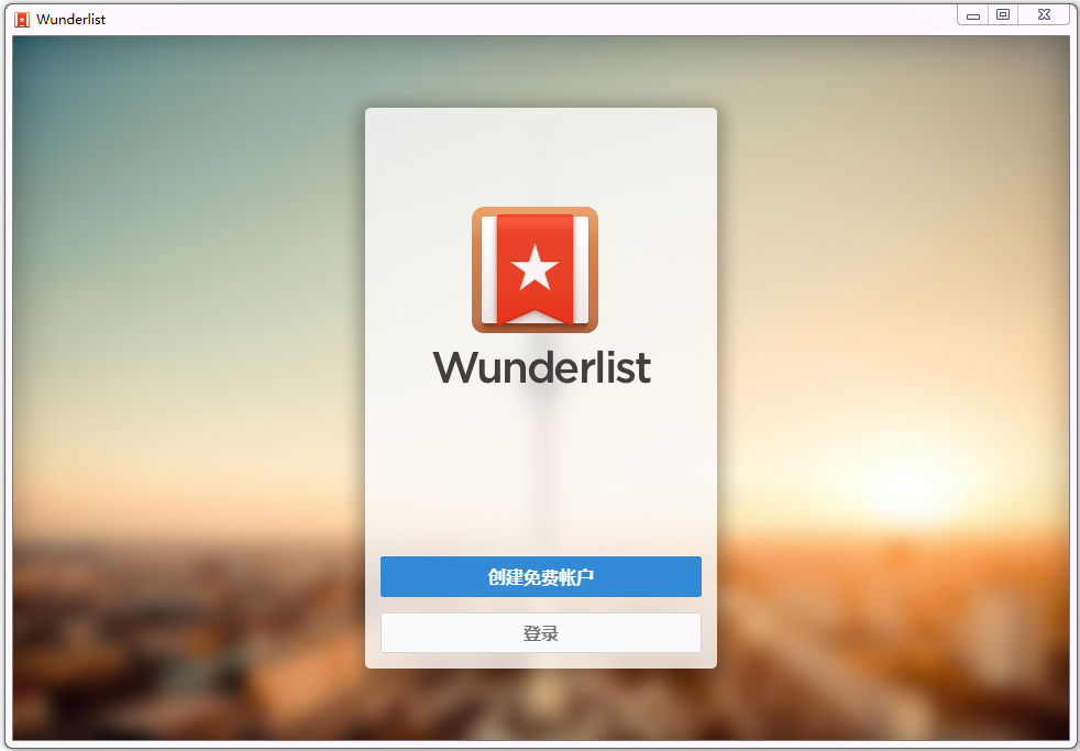 Wunderlist(云端任务管理工具) V3.19.7