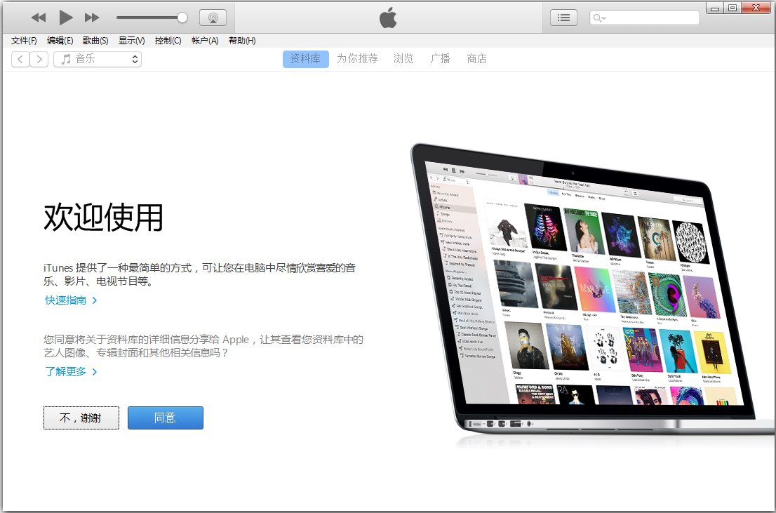 iTunes 64位(音乐软件) V12.6.0.95 中文版