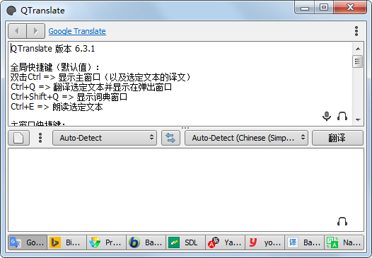 QTranslate(翻译软件) V6.3.1 多国语言绿色版