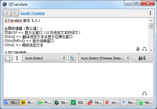 QTranslate(多引擎翻译工具) V6.3.1 绿色版
