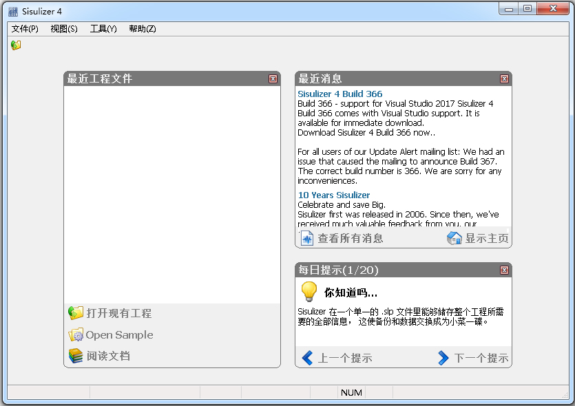 Sisulizer 4(软件汉化工具) V4.0.366 中文版
