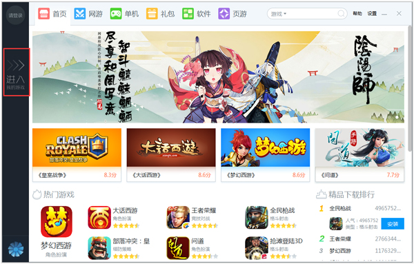 小皮助手 V3.5.0.1