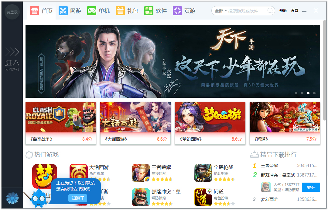 小皮助手 V3.5.0.1