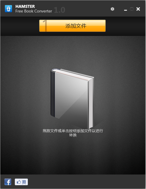 Hamster Free EbookConverter(电子书格式转换器) V1.2.4.58 多国语言版