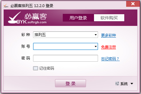 必赢客排列五 V12.2.0