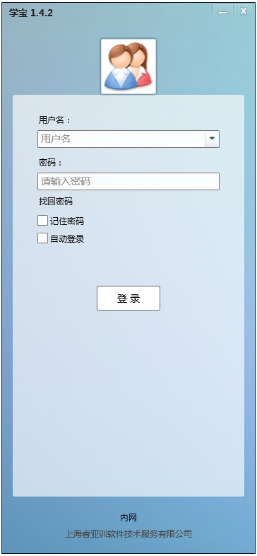 睿亚训学宝 V1.4.2 绿色版