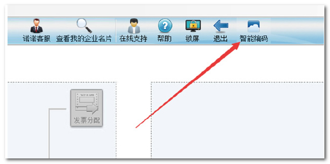 极速开票 V4.0.0.3