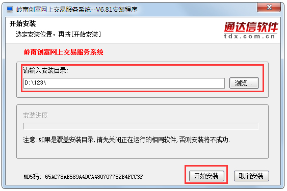 广州证券网上交易 V6.81