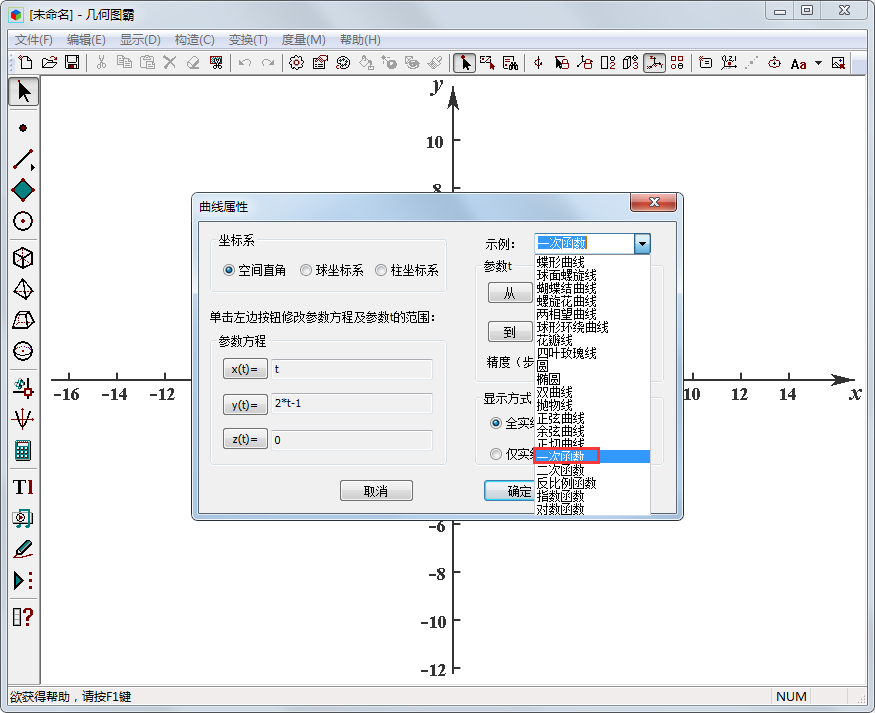 几何图霸 V4.2.1