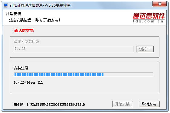 红塔证券通达信交易 V6.26