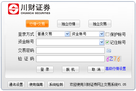 川财证券网上交易系统 V1.05