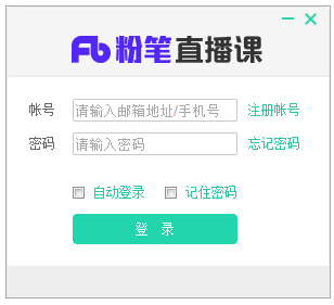 FB粉笔直播课 V1.2.7.1045