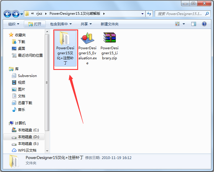 PowerDesigner(数据库建模软件) V15.1 中文破解版