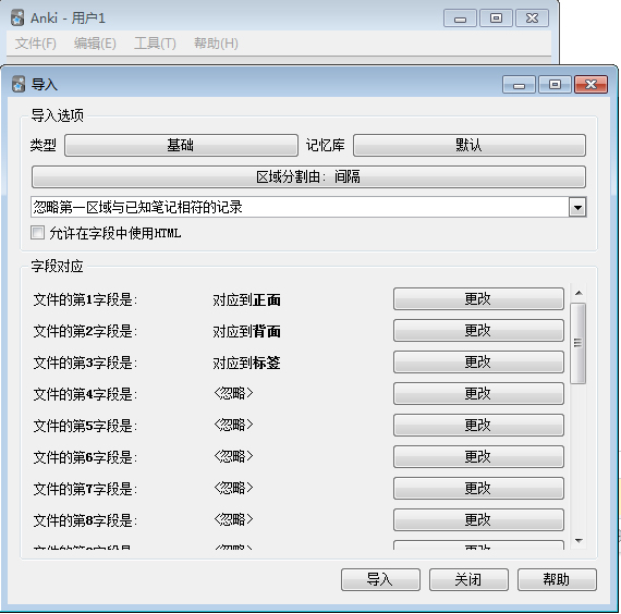 Anki(超级记忆复习软件) V2.1.0 中文版