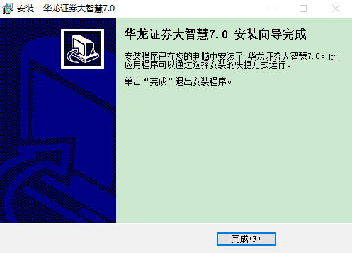 华龙证券大智慧 V7.60