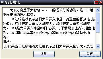 华龙证券大智慧 V7.60