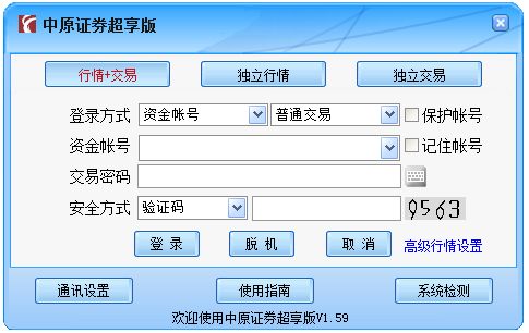 中原证券超享版 V1.59