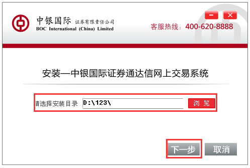中银国际证券标准版 V6.45
