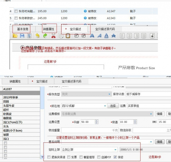 淘宝助理 V6.1.1.0