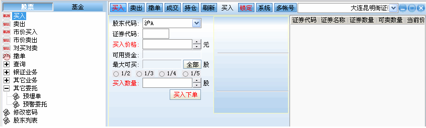 大通证券 V6.39 神通版